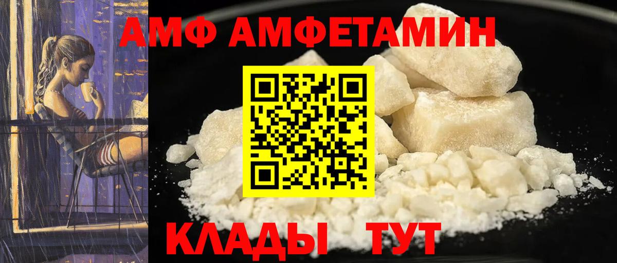 Амфетамин VHQ  Amphetamine  Нефтекамск  Вход с VPN  АМФ 