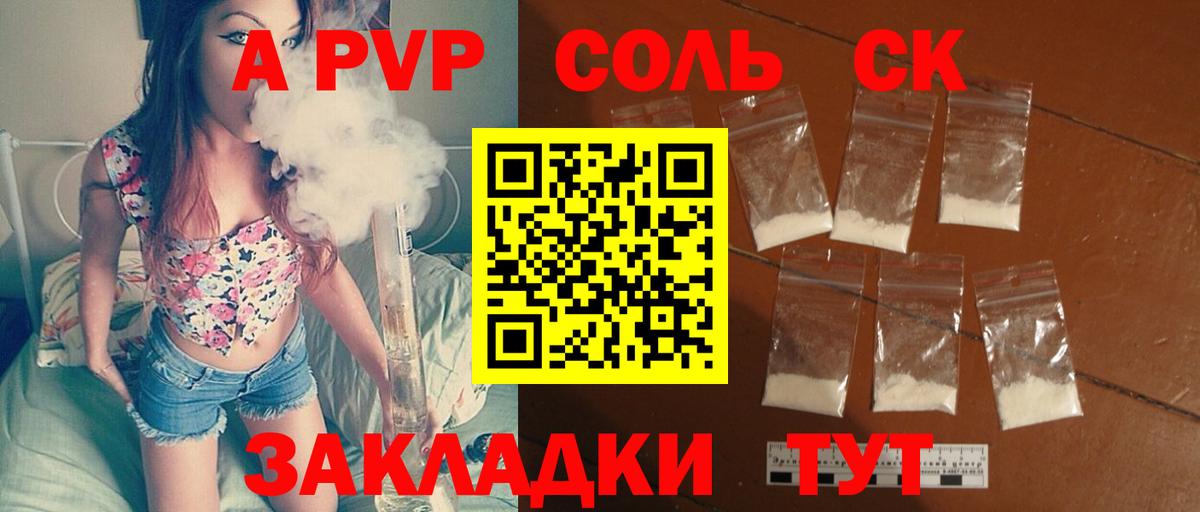 APVP СК КРИС Нефтекамск