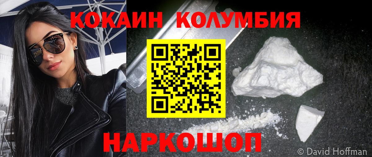 Нефтекамск  COCAIN 99%  COCAIN Перу  Кокаин  Вход с VPN 