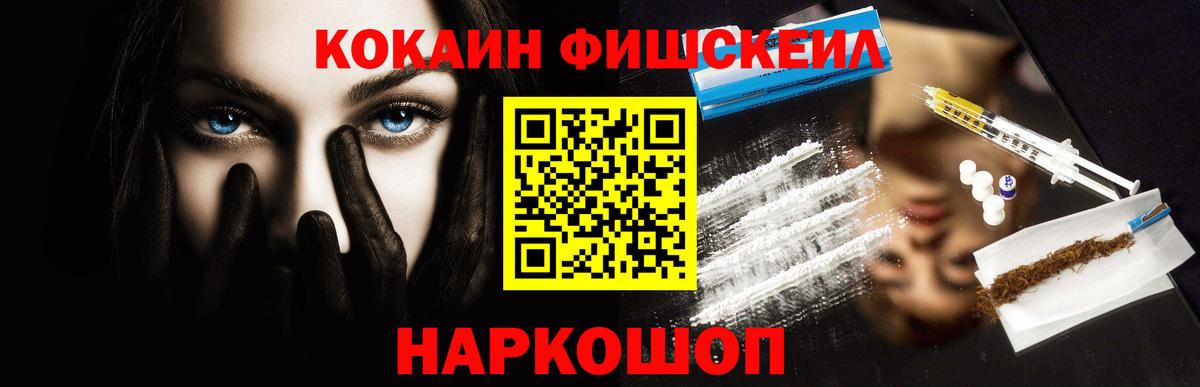 Cocaine Эквадор Нефтекамск