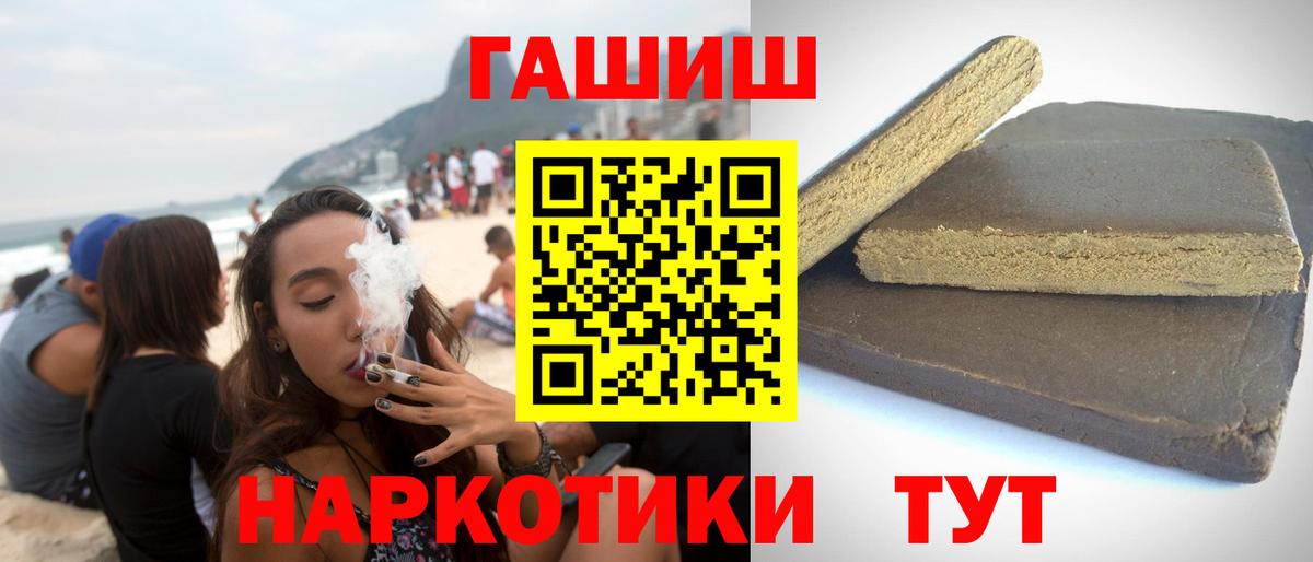 Гашиш гашик  где купить   Вход с VPN  Нефтекамск  ГАШ индика сатива 