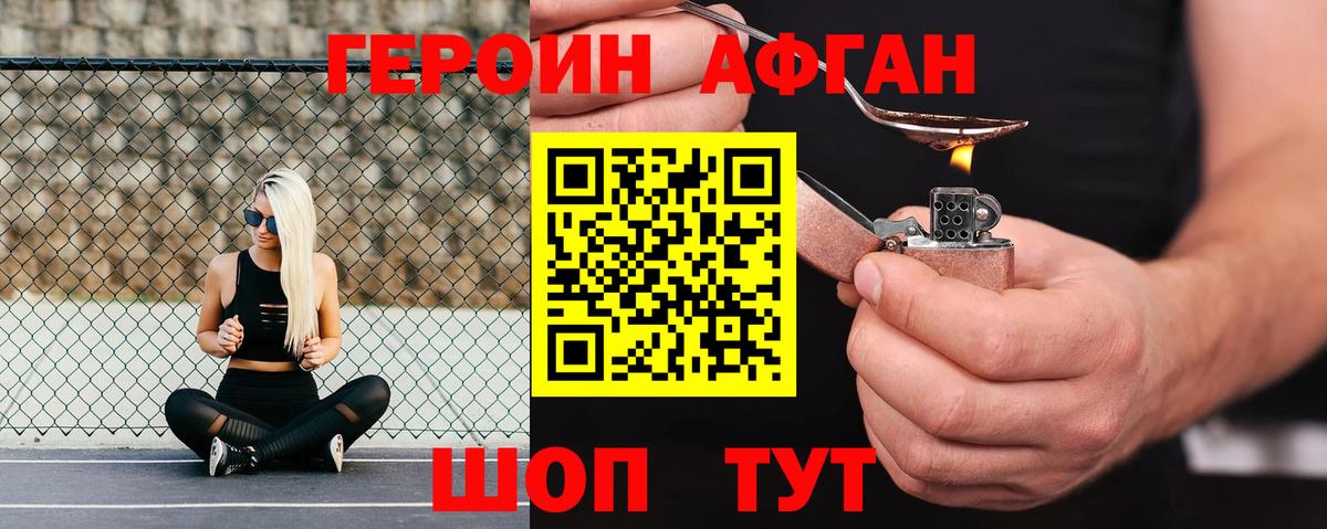 Нефтекамск  Героин афганец  Героин  Вход с VPN 