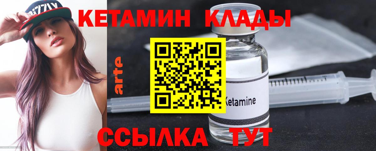 КЕТАМИН VHQ Нефтекамск