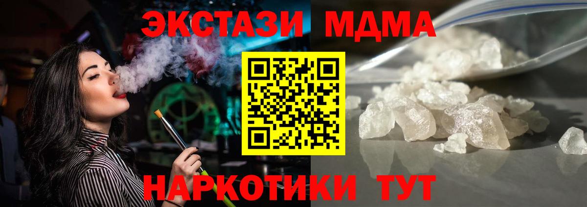 МДМА Molly  Вход с VPN  МДМА VHQ  Нефтекамск 