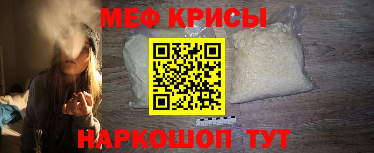 МЕФ мука Нефтекамск