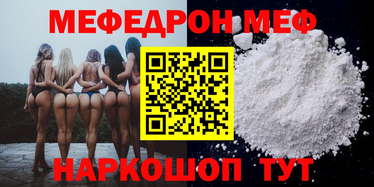 кракен ONION  Меф  Нефтекамск  МЕФ mephedrone  Вход с VPN  Меф мука 
