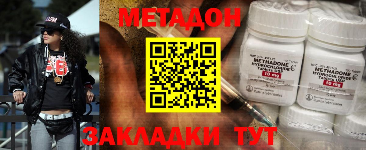 hydra ССЫЛКА  Вход с VPN  Нефтекамск  Метадон мёд 