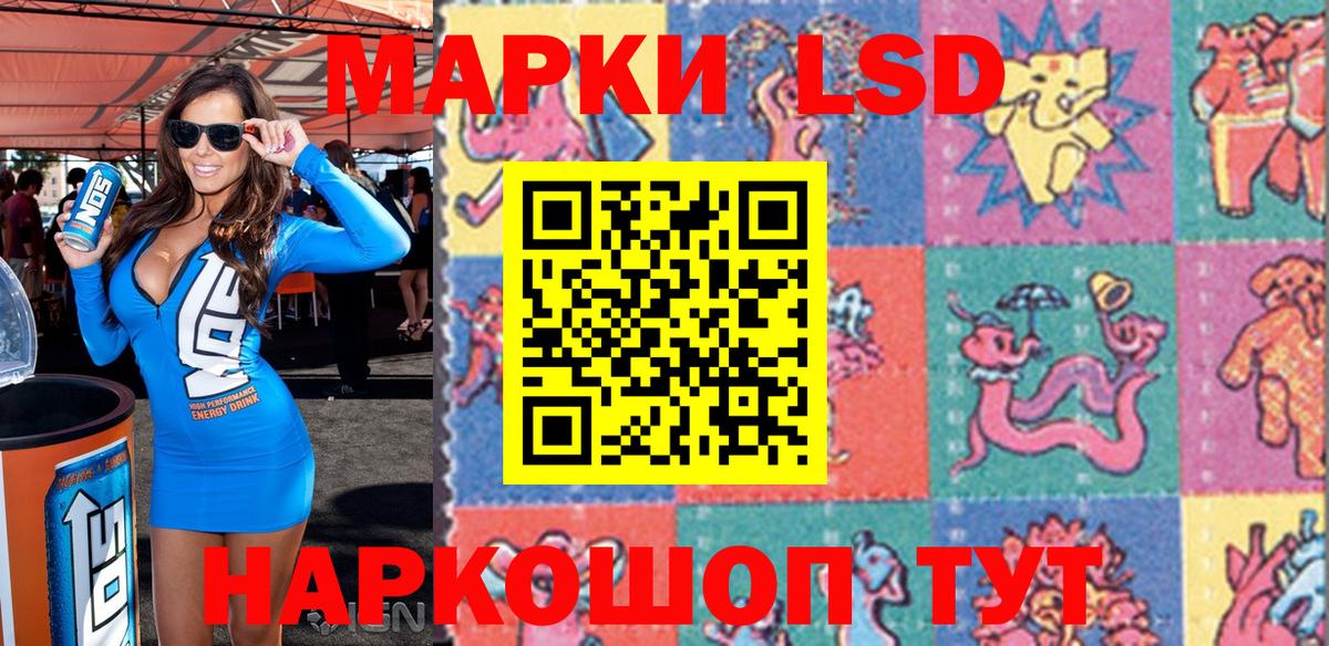Марки 25I-NBOMe 1500мкг Нефтекамск
