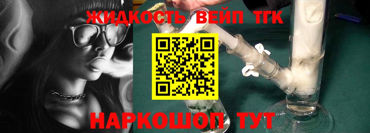 ТГК вейп Нефтекамск